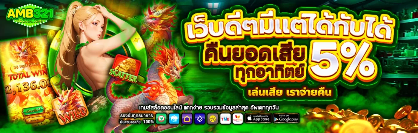 รีวิว amb321