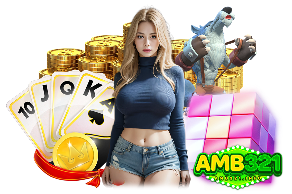 amb321 เว็บตรง